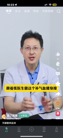 岐准 screenshot