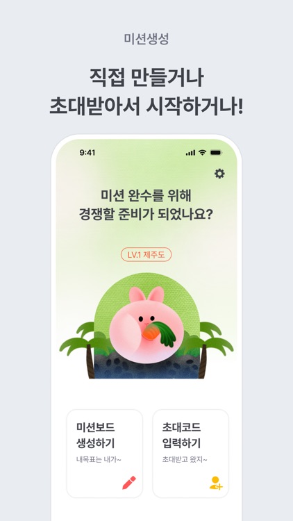 미션메이트 Mission Mate