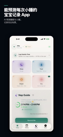 Nestling: Baby Tracker & Log screenshot