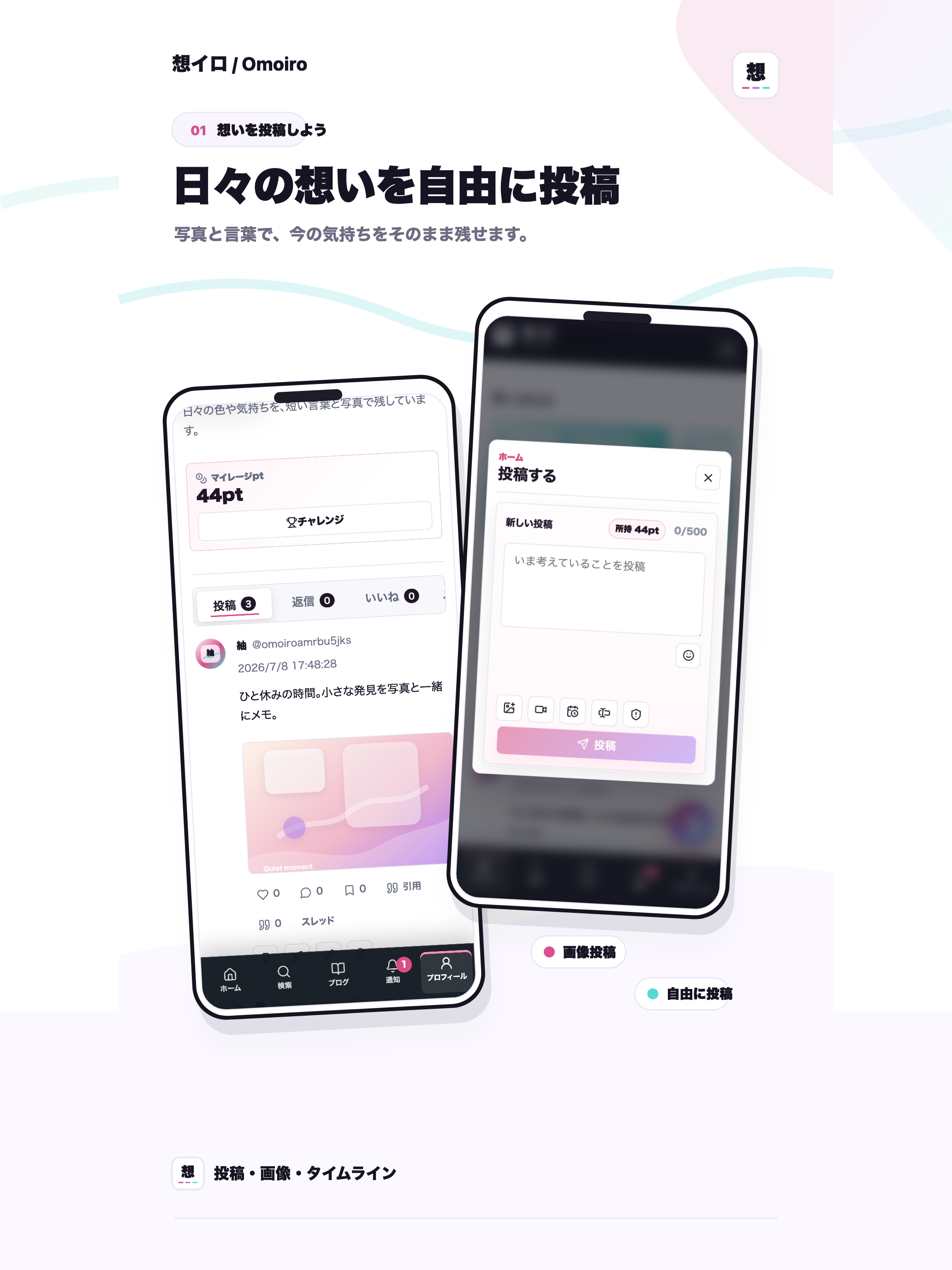 想イロ screenshot 5
