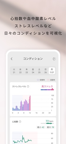 総合ヘルスケアアプリ　からだメイト のスクリーンショット