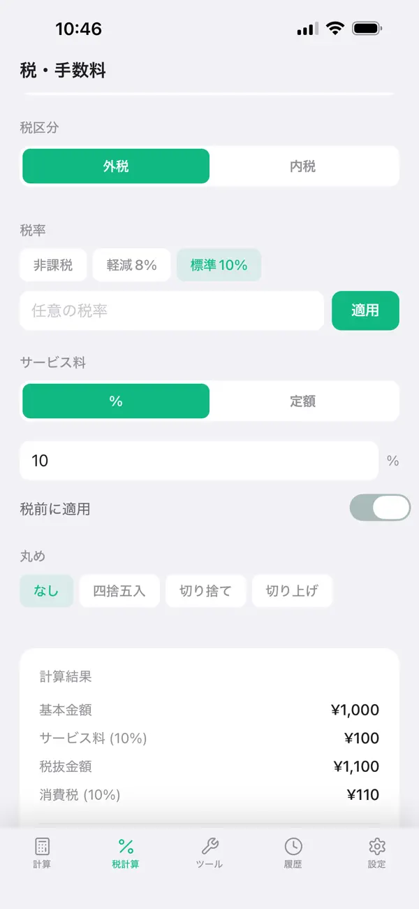 Screenshot #2 pour Omni Calculator