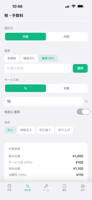 Omni Calculator screenshot 2 of 10