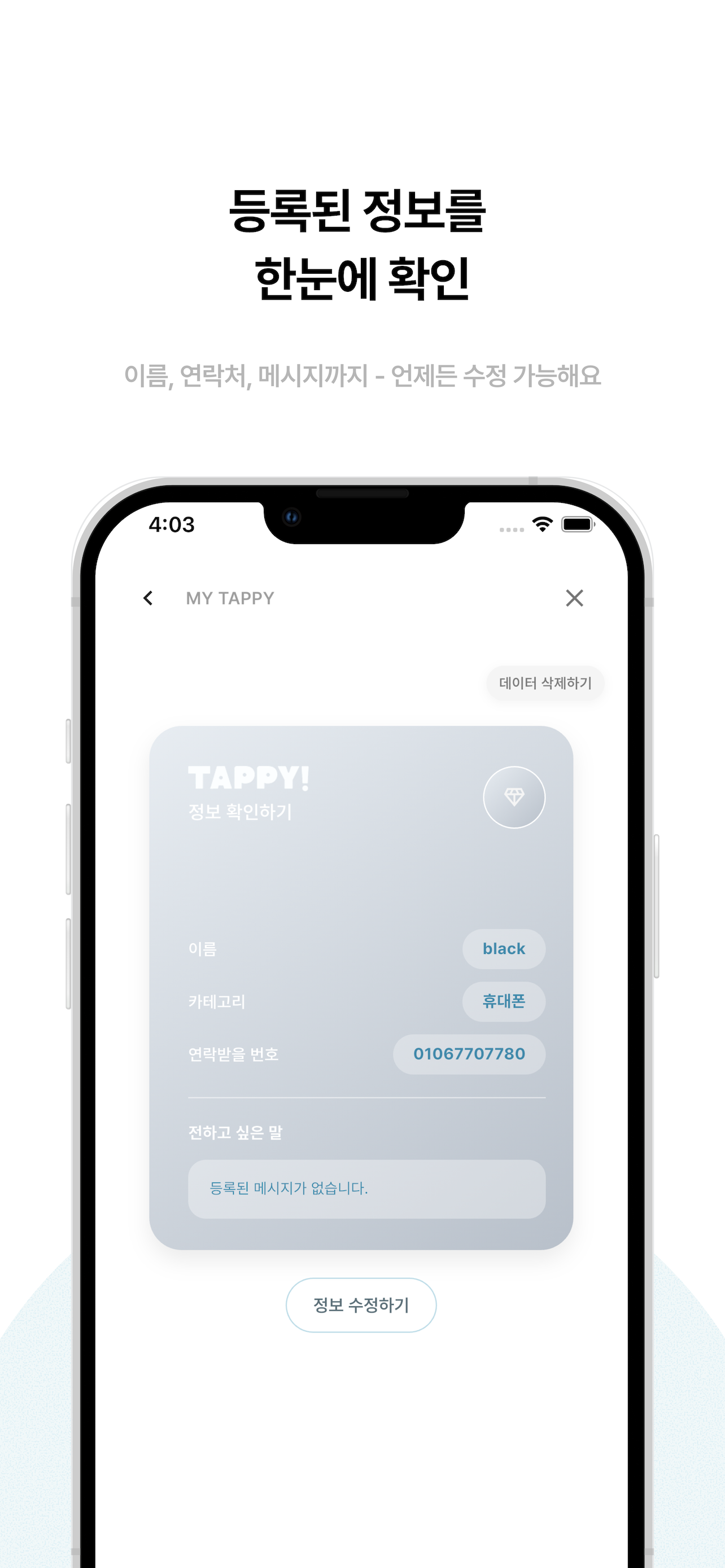 Tappy - 잃어버림을, 다시 연결로 태피 screenshot 8