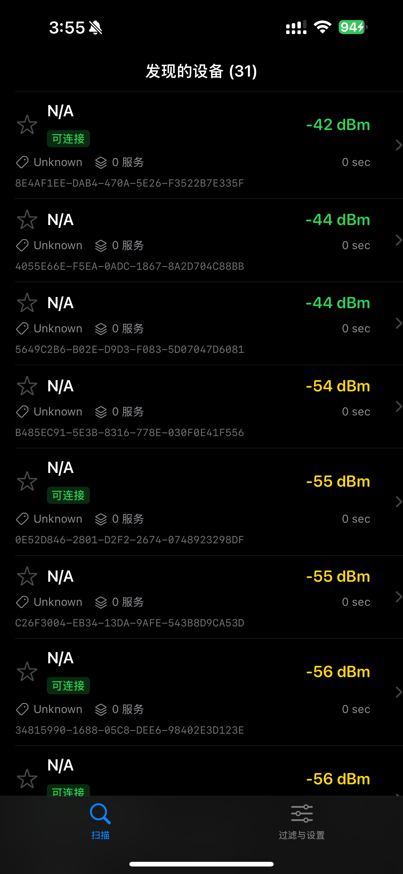 呆搜蓝牙专业版 screenshot 3