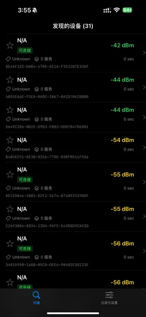 呆搜蓝牙专业版 screenshot 3