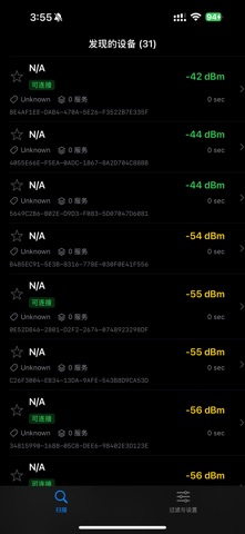 呆搜蓝牙专业版 screenshot