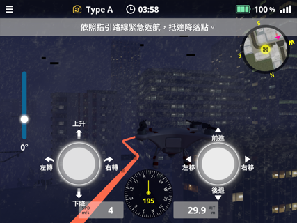 Skyline Drone 無人機 screenshot 14