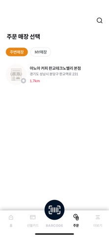 아노아커피 screenshot