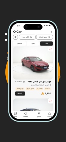 O Car - اوكار screenshot