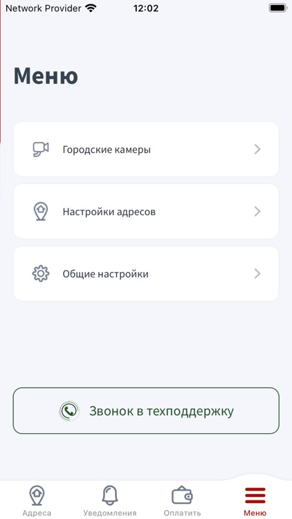 Умный дом и домофон a-home screenshot-5