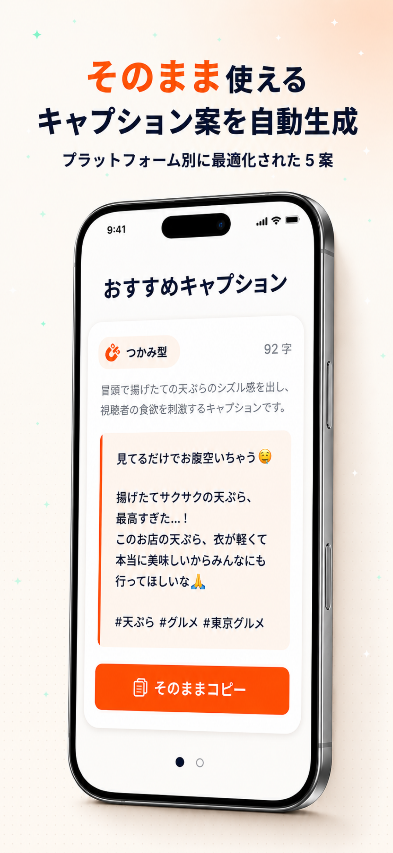 Viralume 投稿前にショート動画をAI採点 screenshot 2
