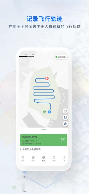 嗖嗖Fly screenshot 4