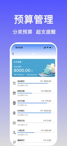 记账羊-隐私安全记账账本 screenshot