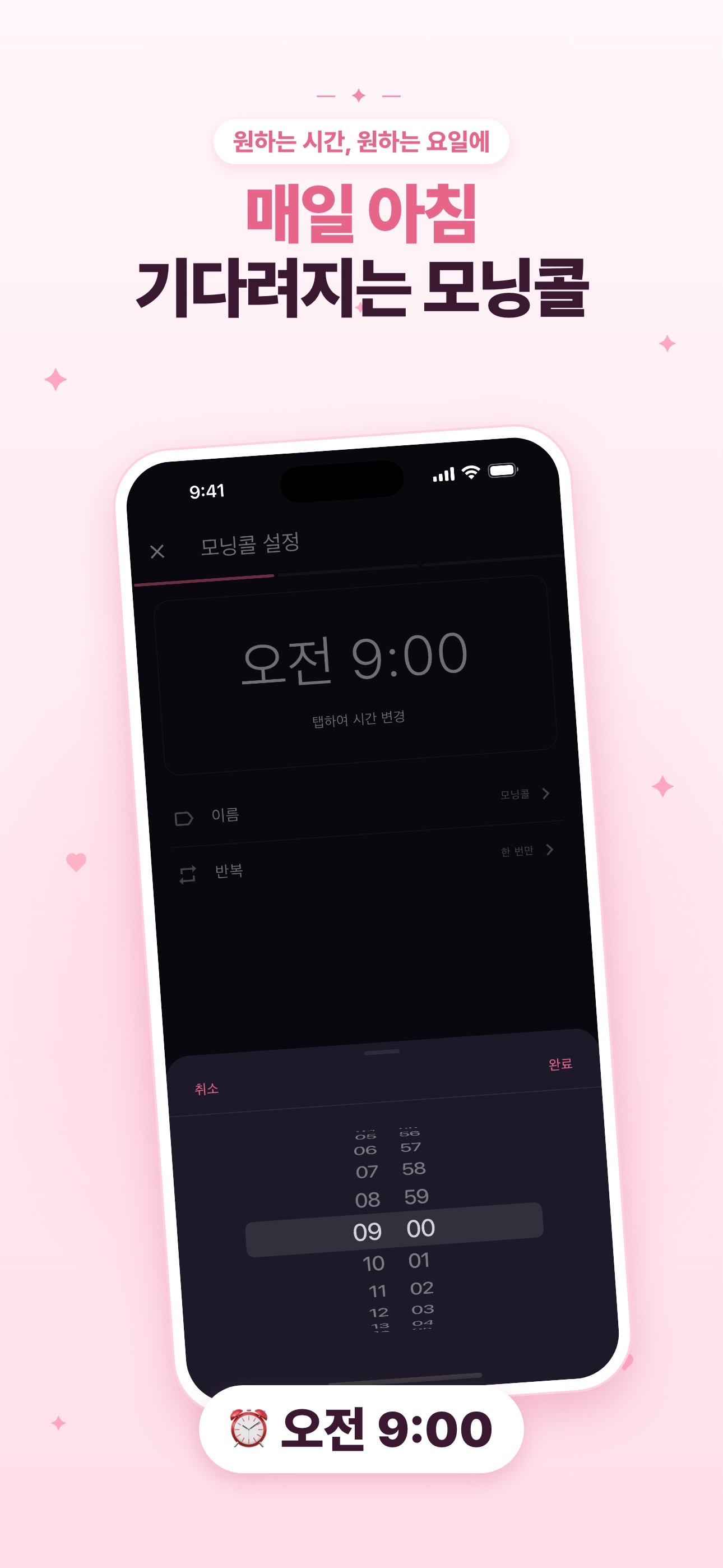 Screenshot 3 of 판타지모닝 - AI 캐릭터 모닝콜 연애시뮬 채팅