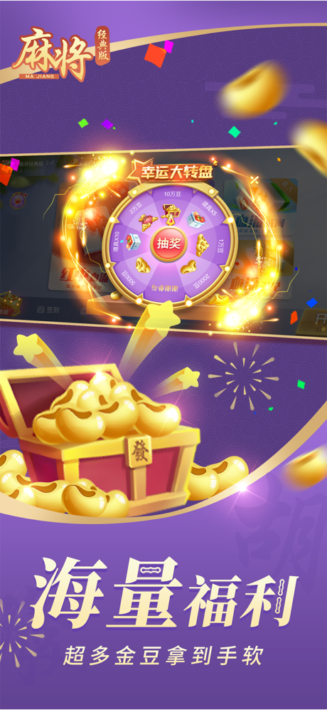 麻将经典版-单机四川指尖红中打麻将小游戏 screenshot 4