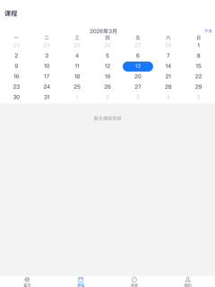 壹路升学 screenshot 5