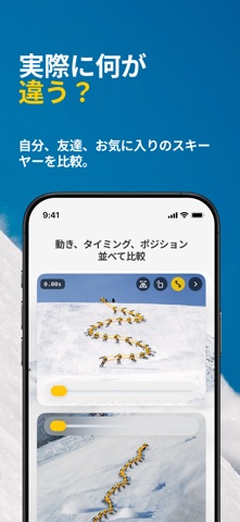 EDGIN：スキー動画分析 のスクリーンショット