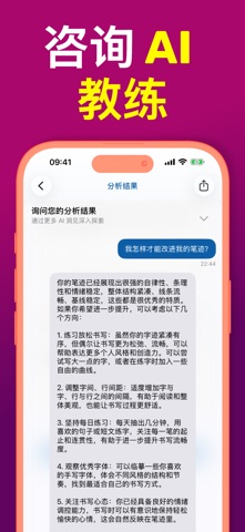 Graphia: AI 手写分析 screenshot