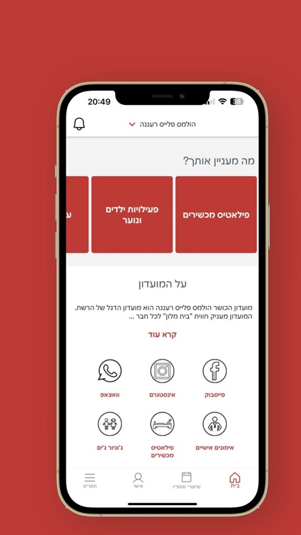 הולמס פלייס