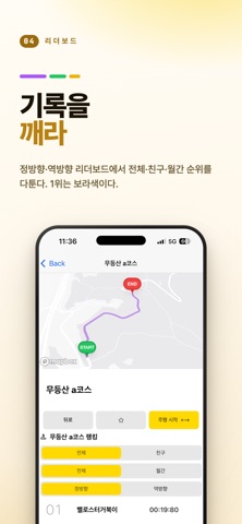 끼기긱 iPhone screenshot 5
