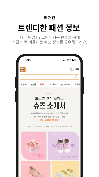 TOEBOX Screenshot 5 of 5