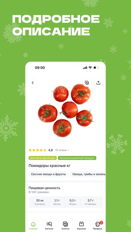 Airba Fresh доставка продуктов screenshot-4