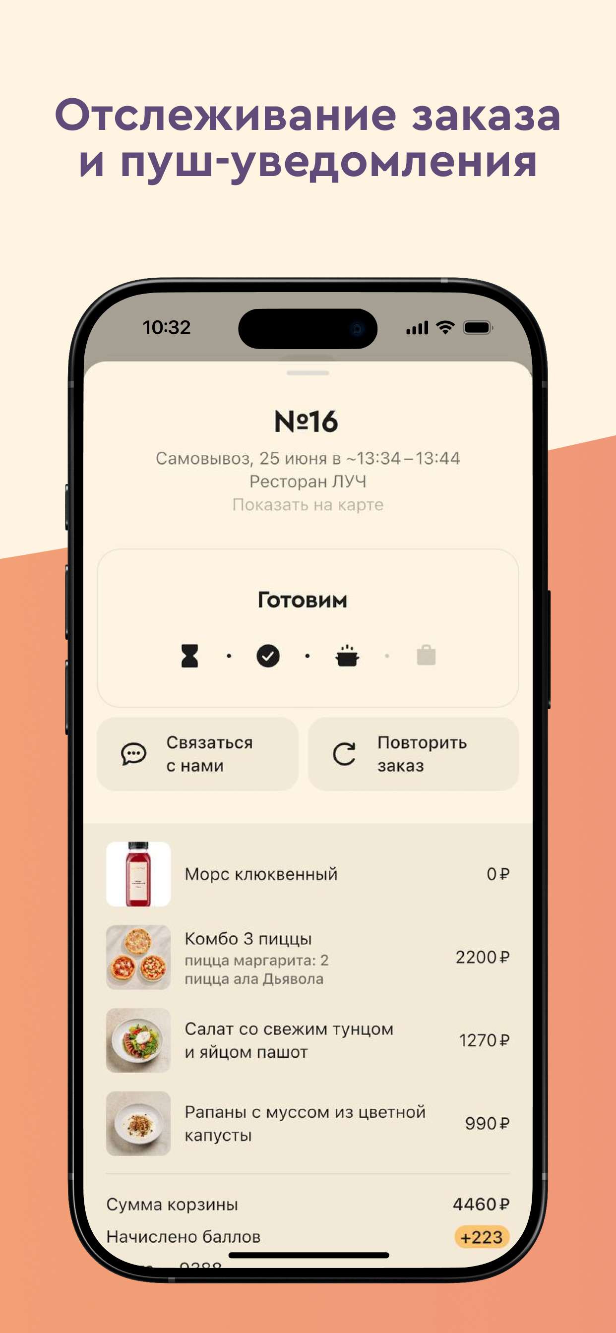 ЛУЧ: доставка screenshot 6