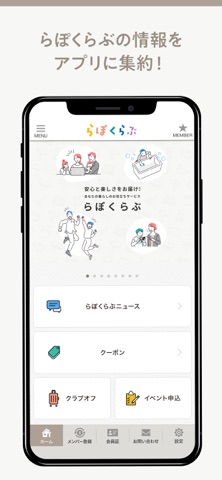 らぽくらぶ公式アプリ app screenshot 2