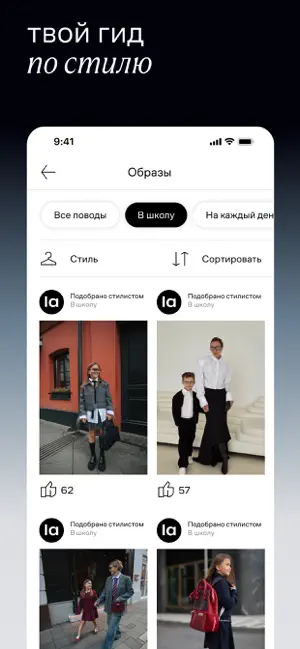 Lamoda интернет магазин одежды screenshot 4