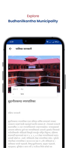 Budhanilkantha Municipality screenshot