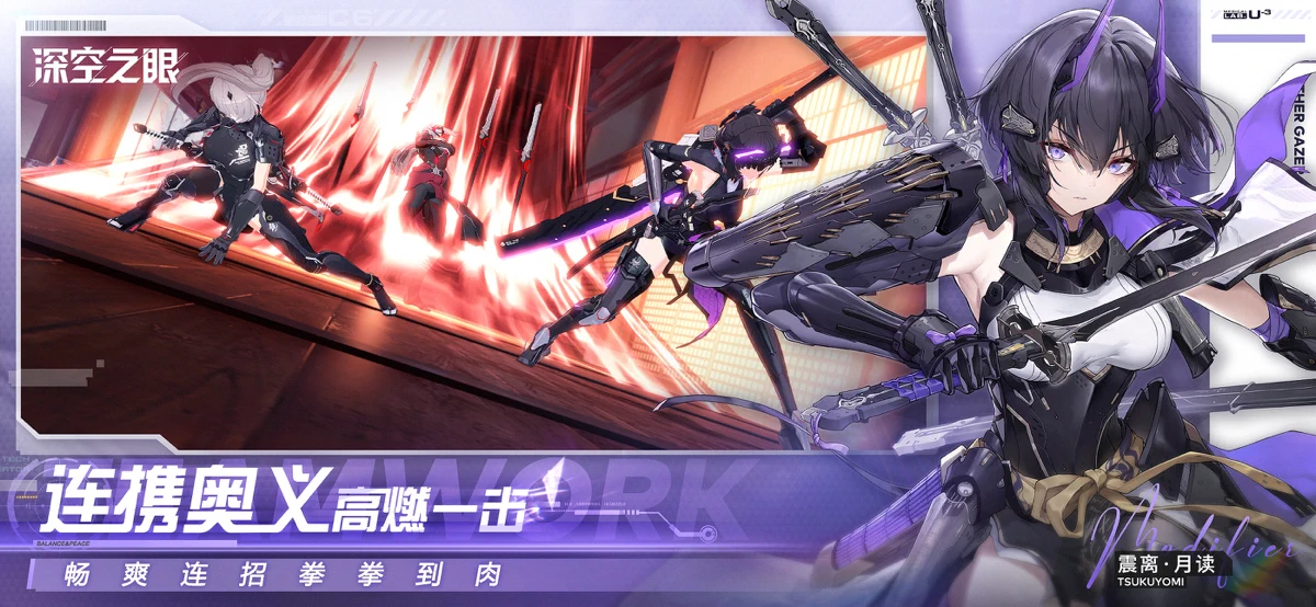 深空之眼 screenshot 2