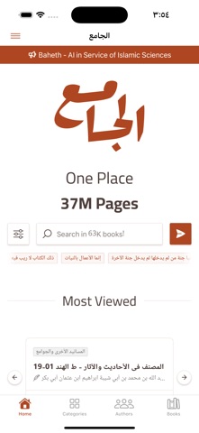 Aljam3 | Library Screenshot 1 of 8
