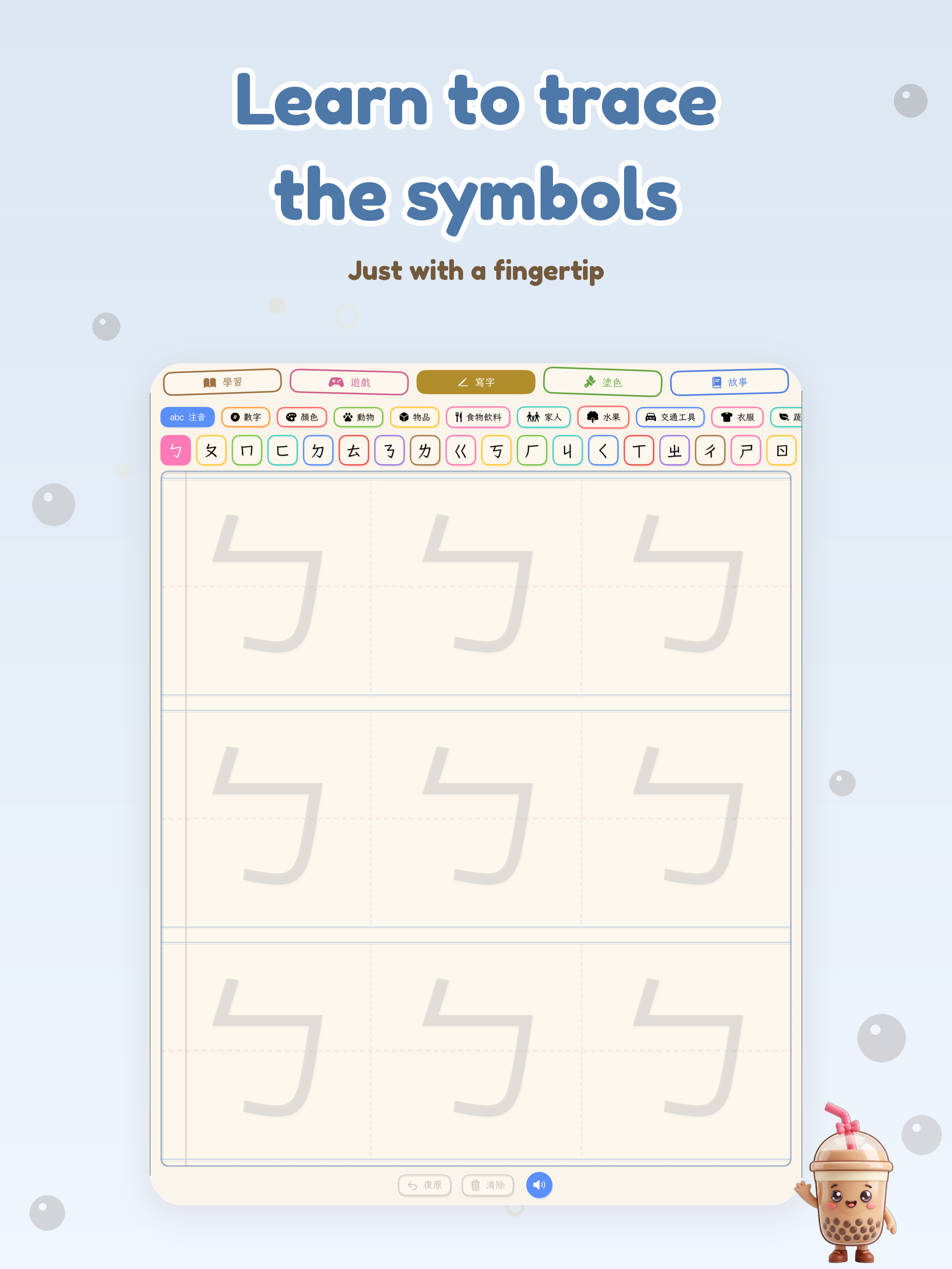 小珍珠 - Learn Chinese Zhuyin screenshot 17