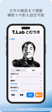 簡単スタンプ tomStamp のスクリーンショット