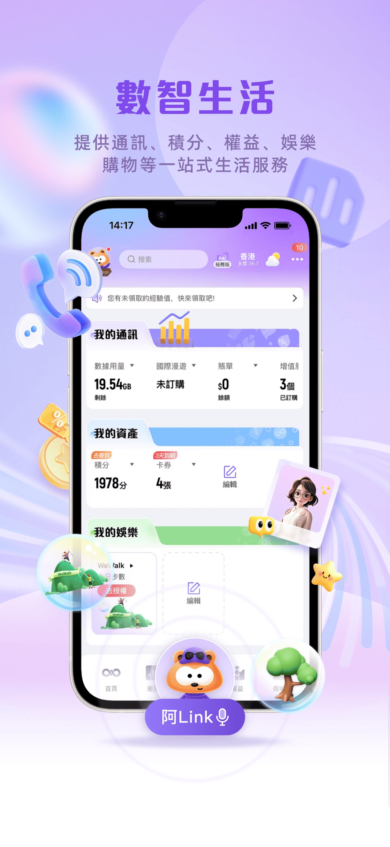 Screenshot 1 of MyLink  智我·空間