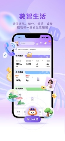 MyLink 智我·空間 Apple App Store 官方截图 1