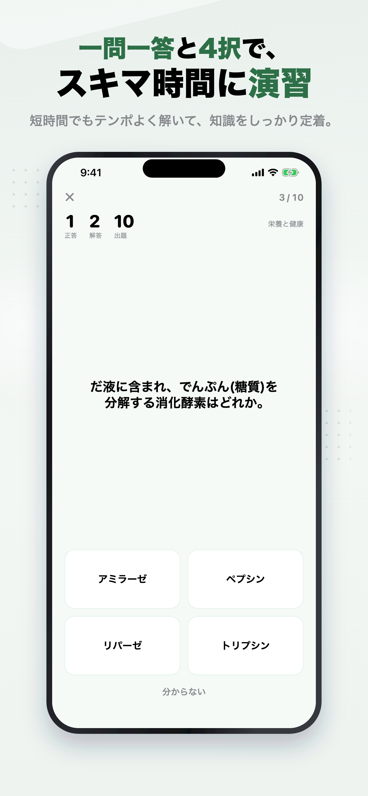 食生活アドバイザー2級 2026年版 問題集 screenshot 2