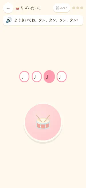 おうちピアノ screenshot 1