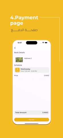 At Hand - ات هاند screenshot
