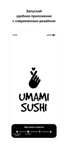 Umami Sushi • Казань screenshot