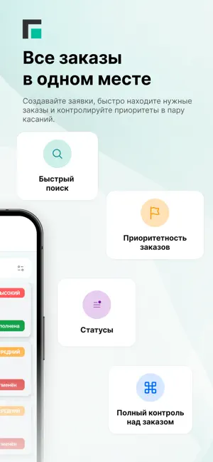 Гравитино CRM screenshot 3