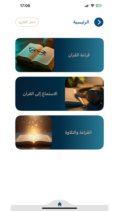 Screenshot #3 pour Warattil