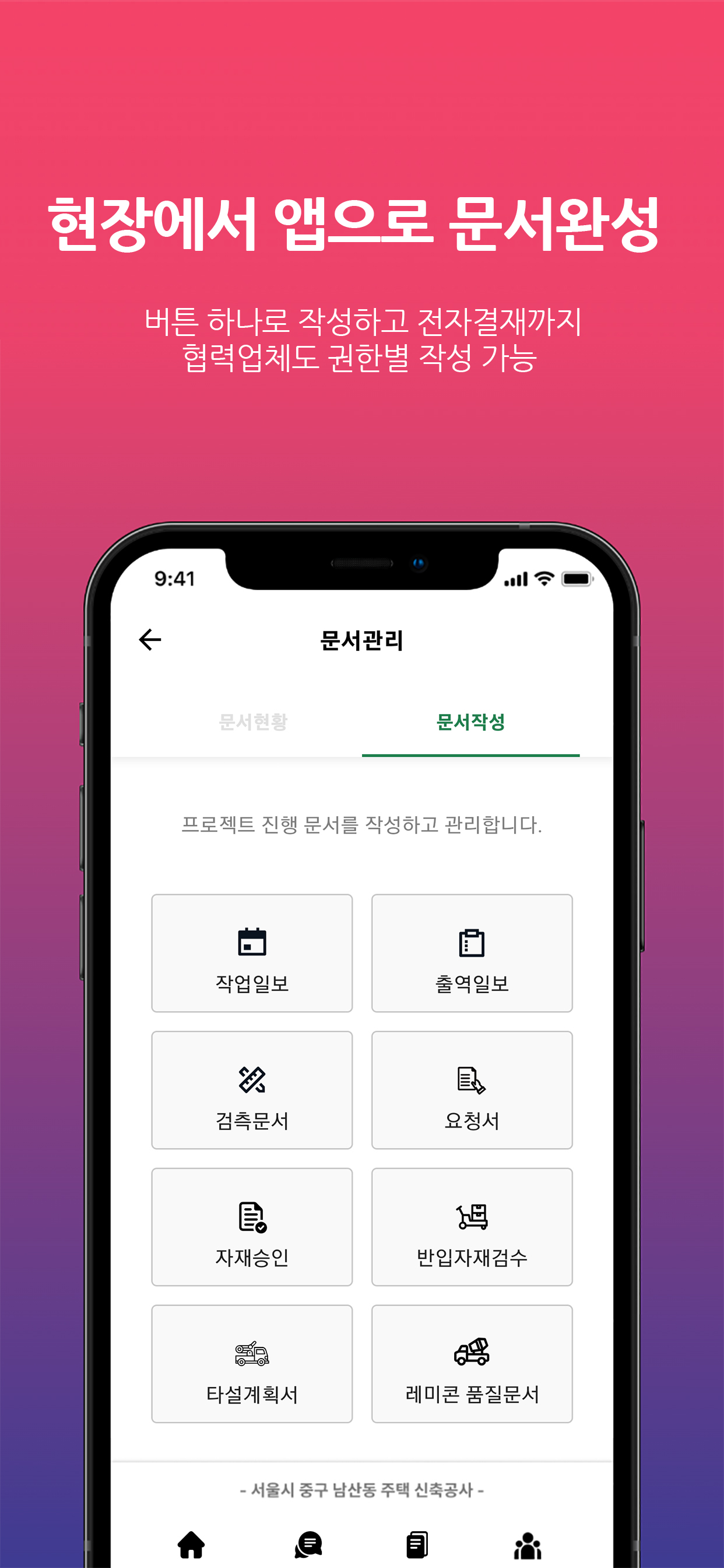 크로스팀