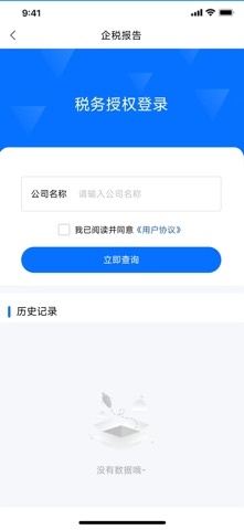 聚星私域 screenshot