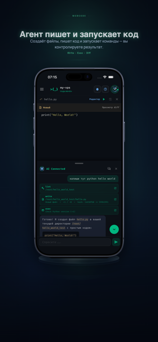 MobCode Screenshot 3 of 10
