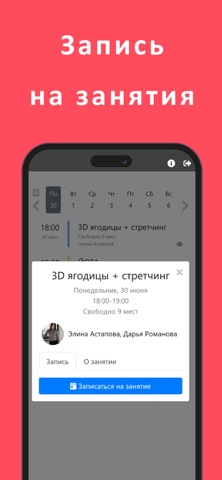 Ягодки Fit screenshot