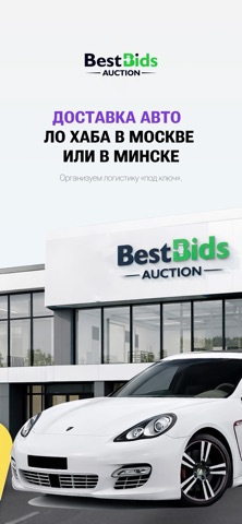 BestBids screenshot