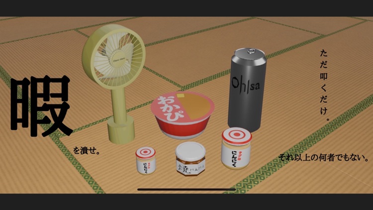 おかしゅー道場