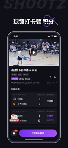 球秀 screenshot